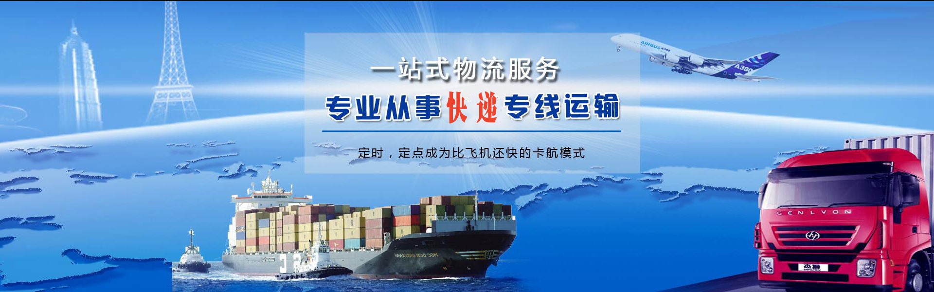 椰林镇到克罗地亚物流公司-椰林镇至克罗地亚物流专线-椰林镇空运到克罗地亚-优时通物流有限公司