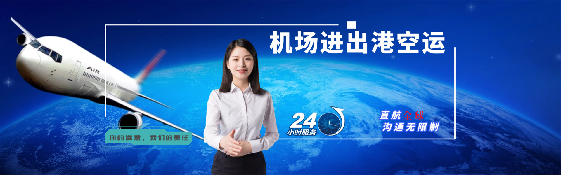 椰林镇到克罗地亚物流公司-椰林镇至克罗地亚物流专线-椰林镇空运到克罗地亚-优时通物流有限公司