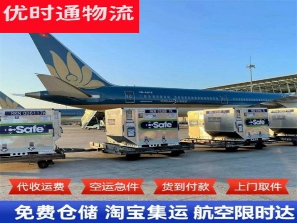椰林镇到克罗地亚空运加急专线